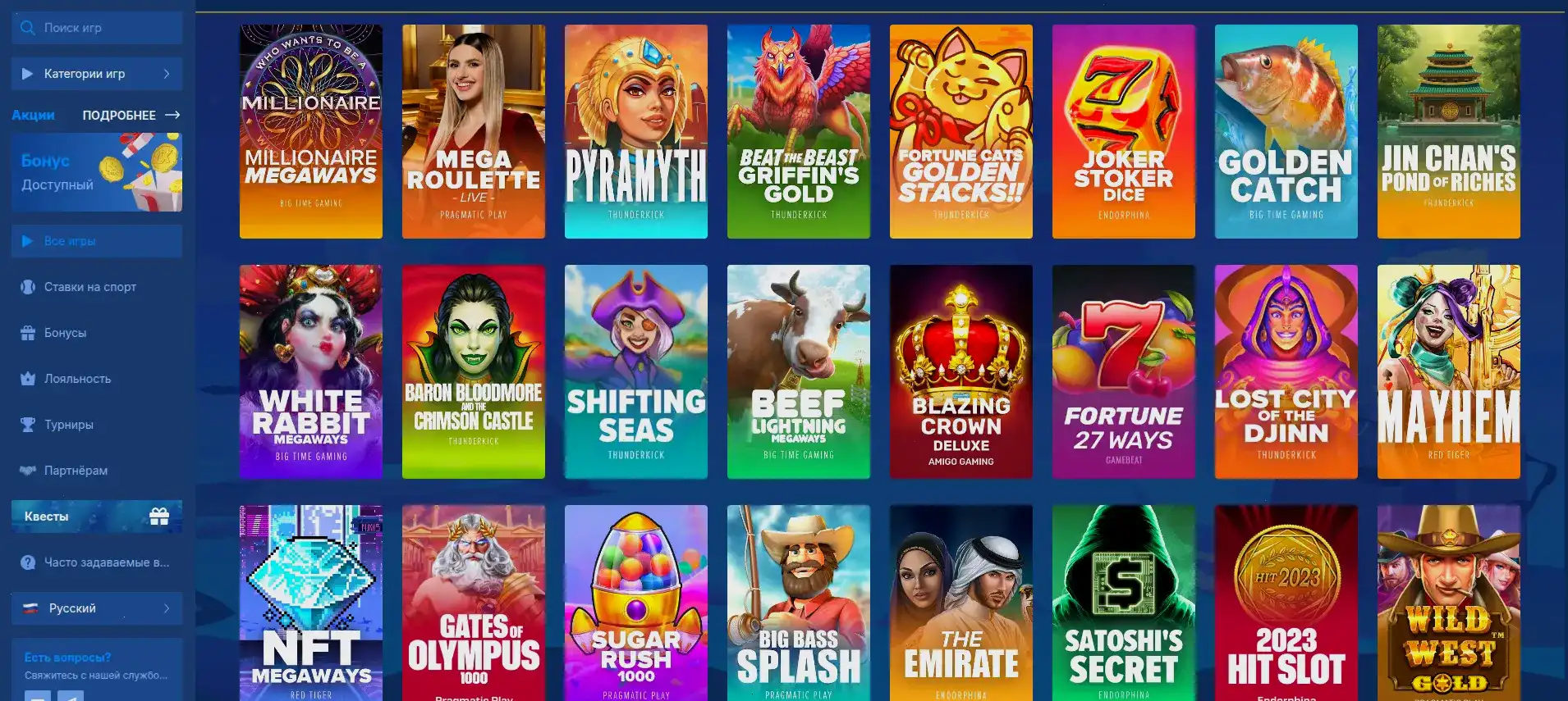 Мобильное приложение Fugu casino